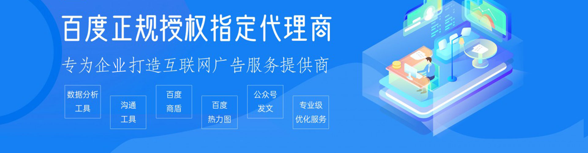邳州信息流大师